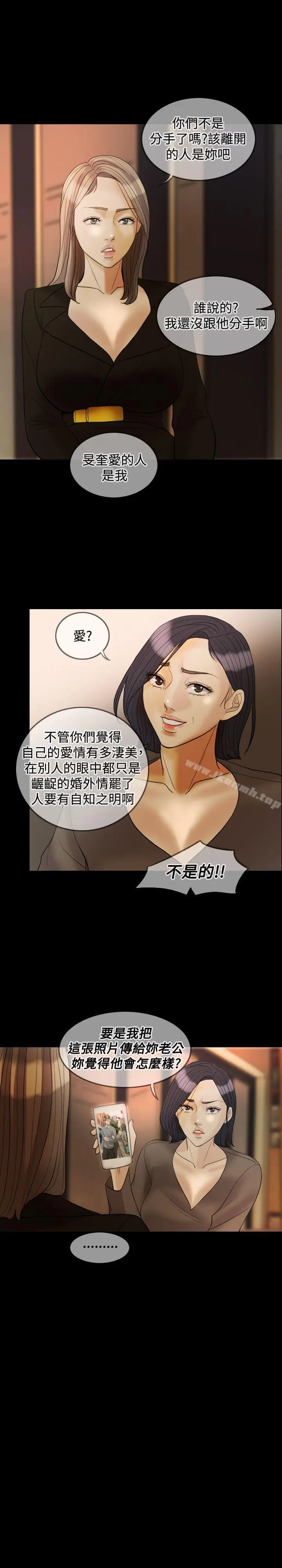 漫画《红杏出墙》第30话第23张图
