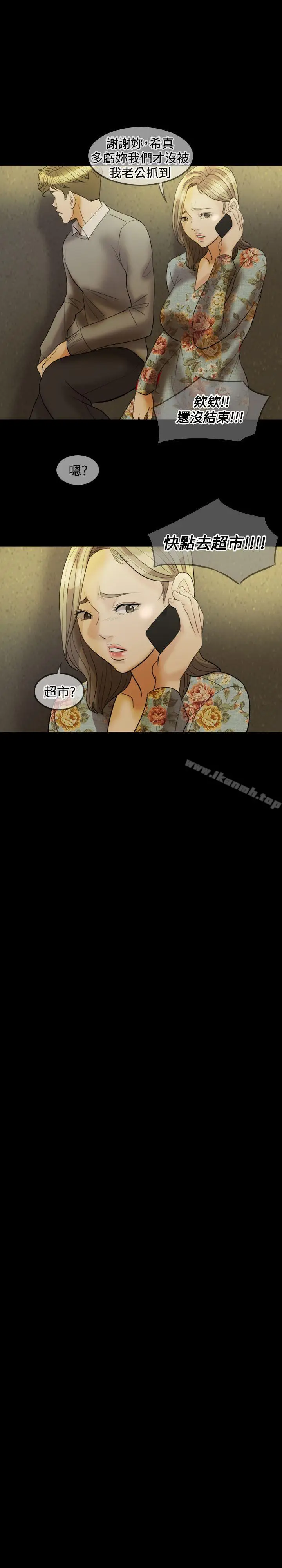 漫画《红杏出墙》第30话第7张图