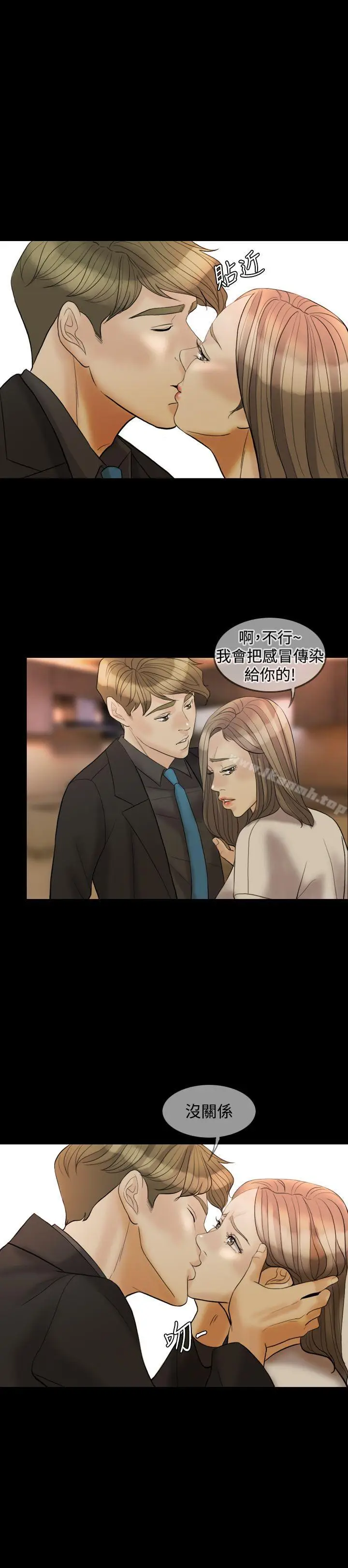 漫画《红杏出墙》第31话第27张图