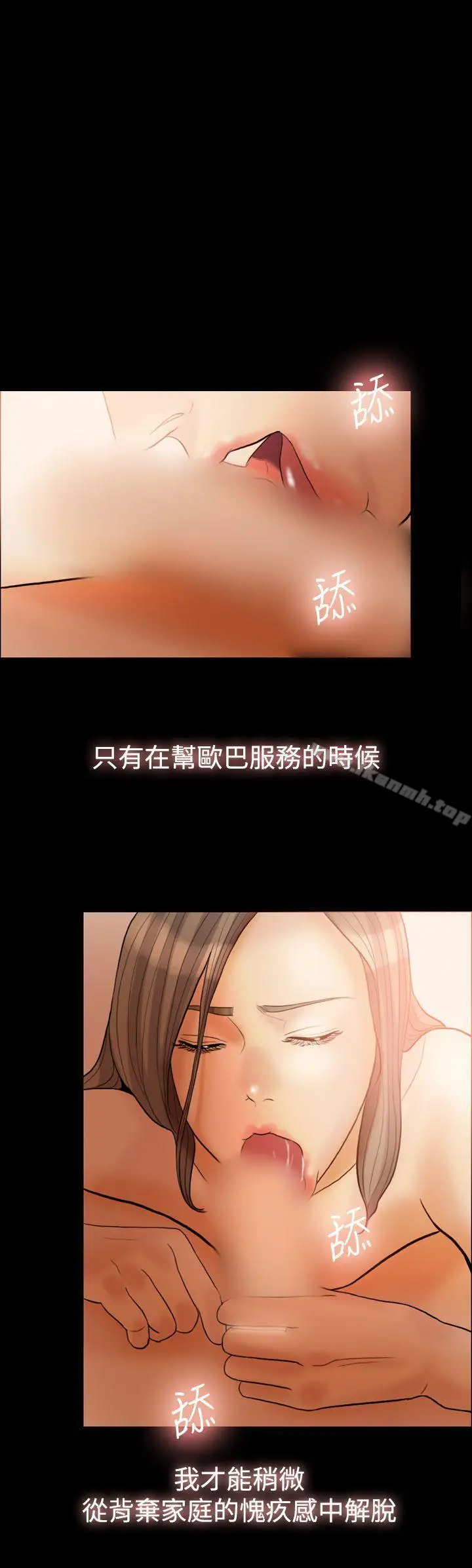 漫画《红杏出墙》第32话第14张图