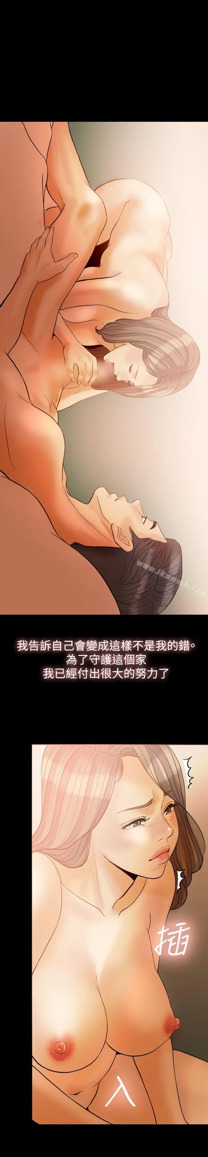 漫画《红杏出墙》第32话第15张图