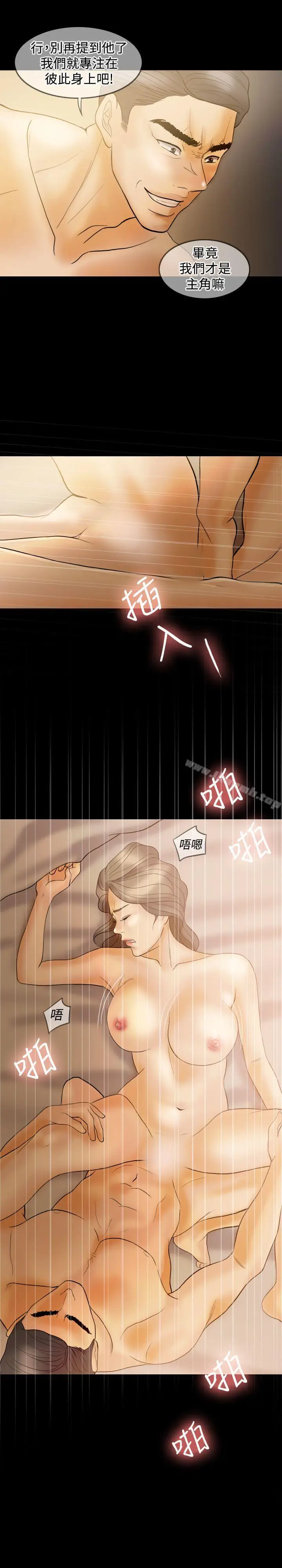 漫画《红杏出墙》第34话第11张图