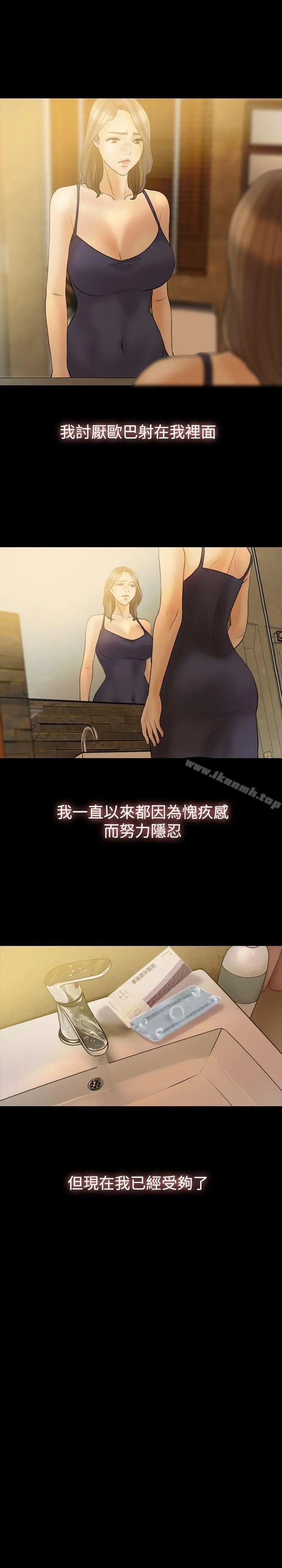 漫画《红杏出墙》第34话第15张图