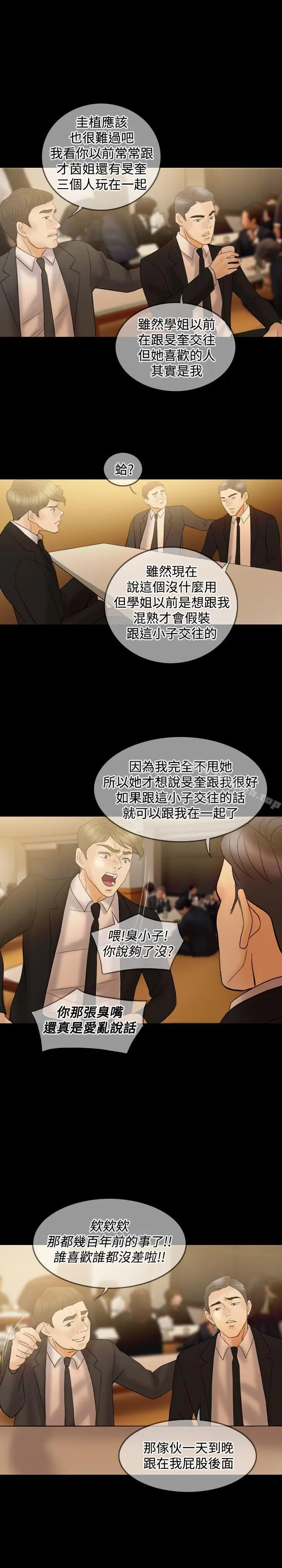 漫画《红杏出墙》第34话第18张图