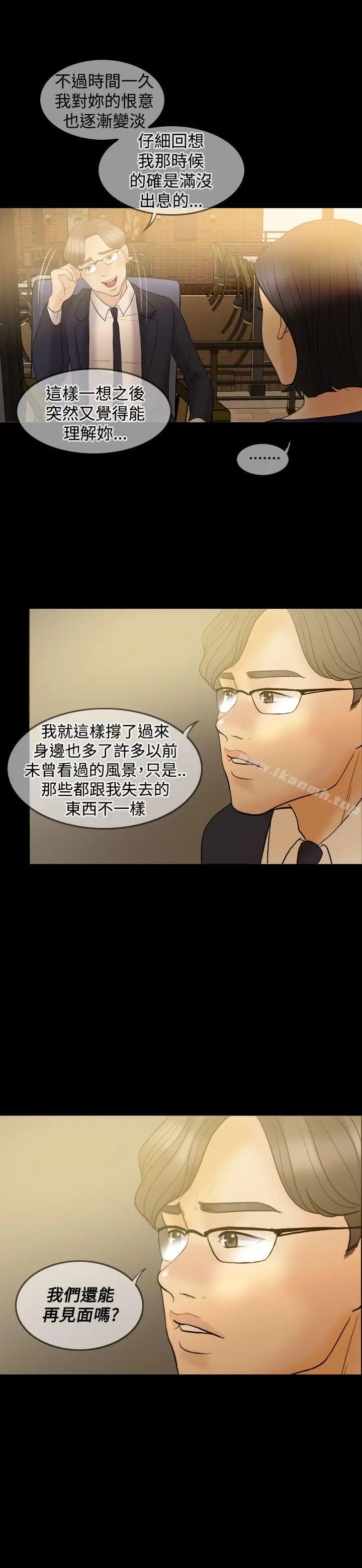 漫画《红杏出墙》第34话第2张图