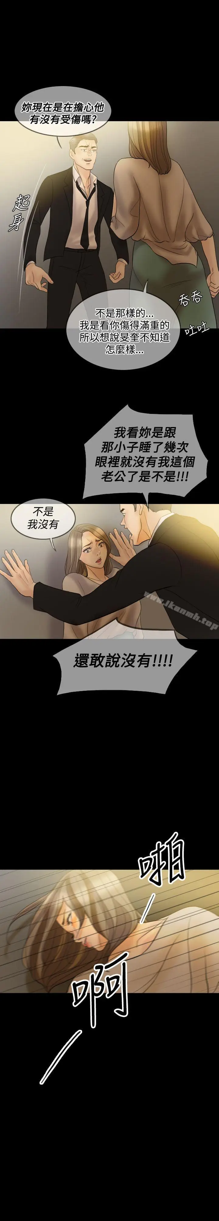 漫画《红杏出墙》第35话第2张图