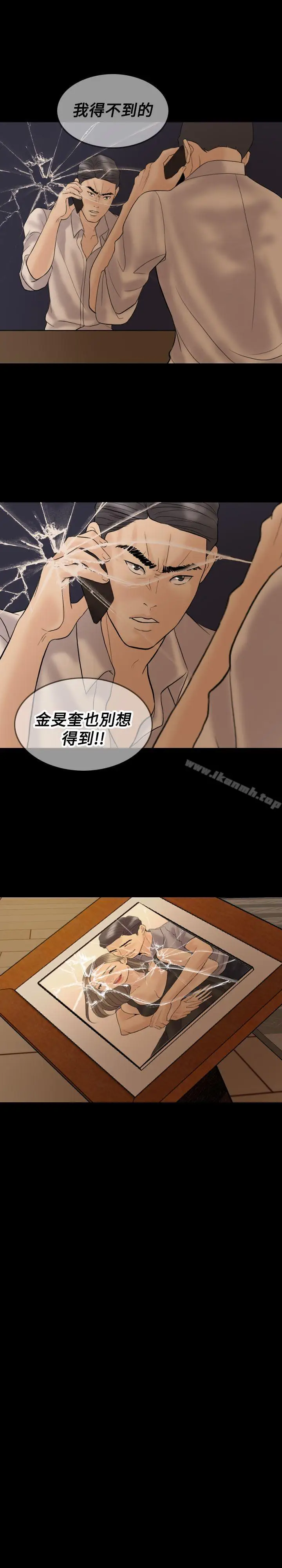 漫画《红杏出墙》第37话第11张图