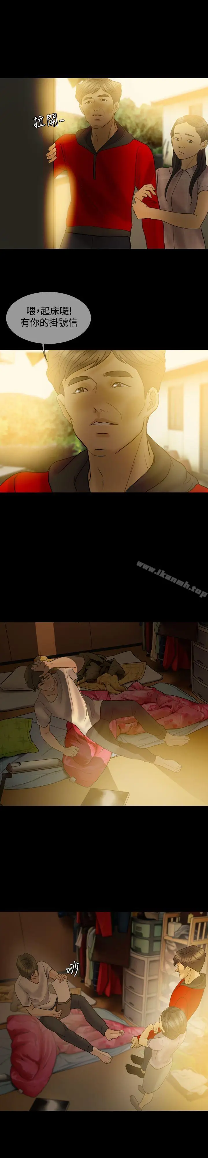 漫画《红杏出墙》最终话第11张图