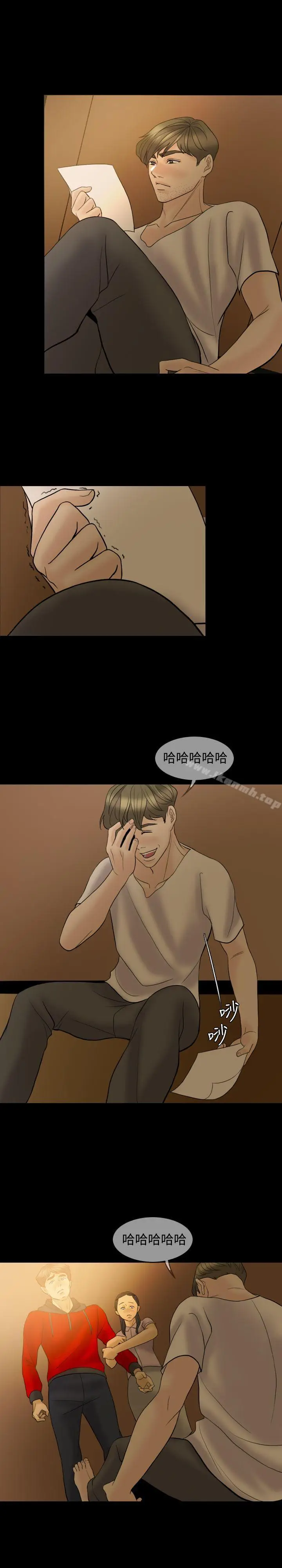 漫画《红杏出墙》最终话第12张图