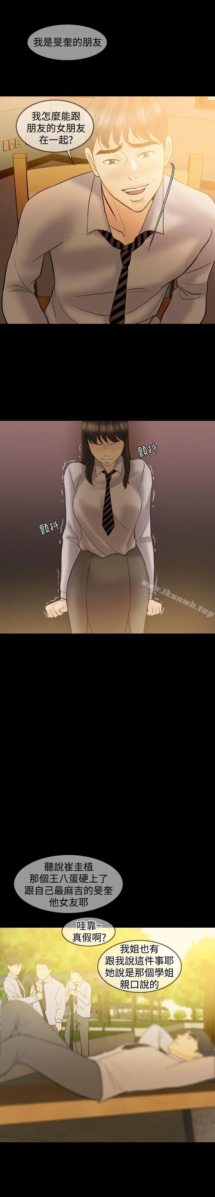 漫画《红杏出墙》最终话第23张图
