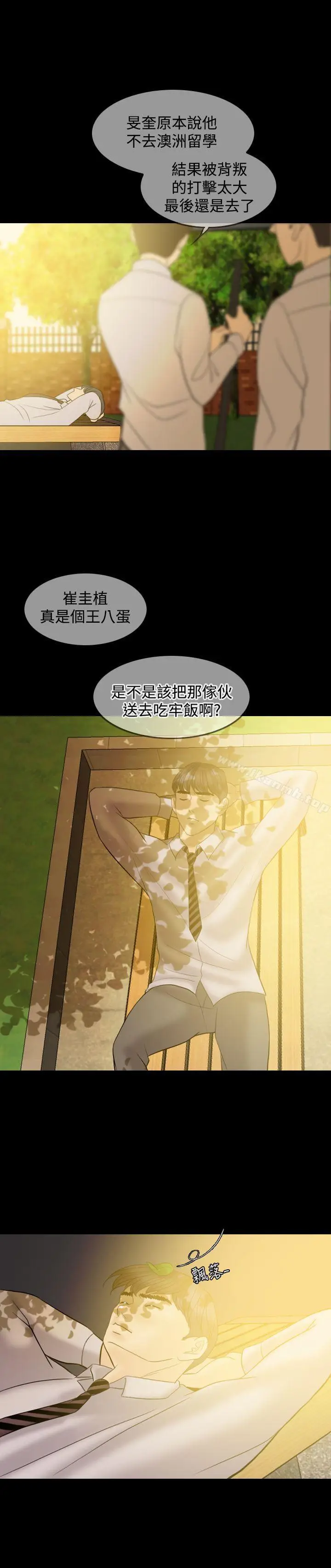 漫画《红杏出墙》最终话第24张图