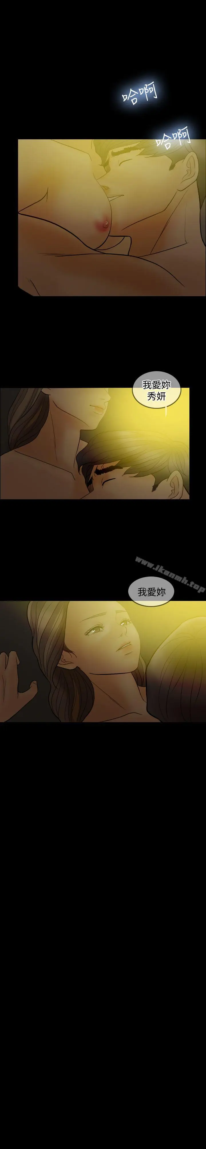 漫画《红杏出墙》最终话第8张图