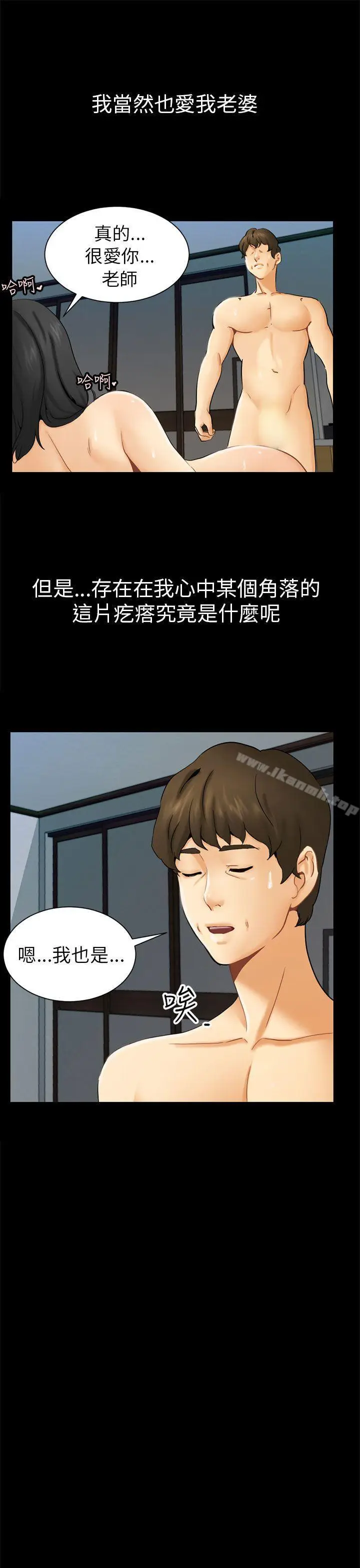 漫画《骗局》第1话 重逢第21张图