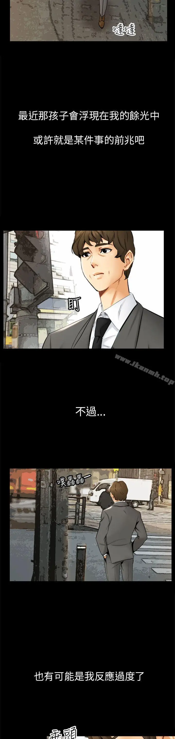 漫画《骗局》第1话 重逢第23张图