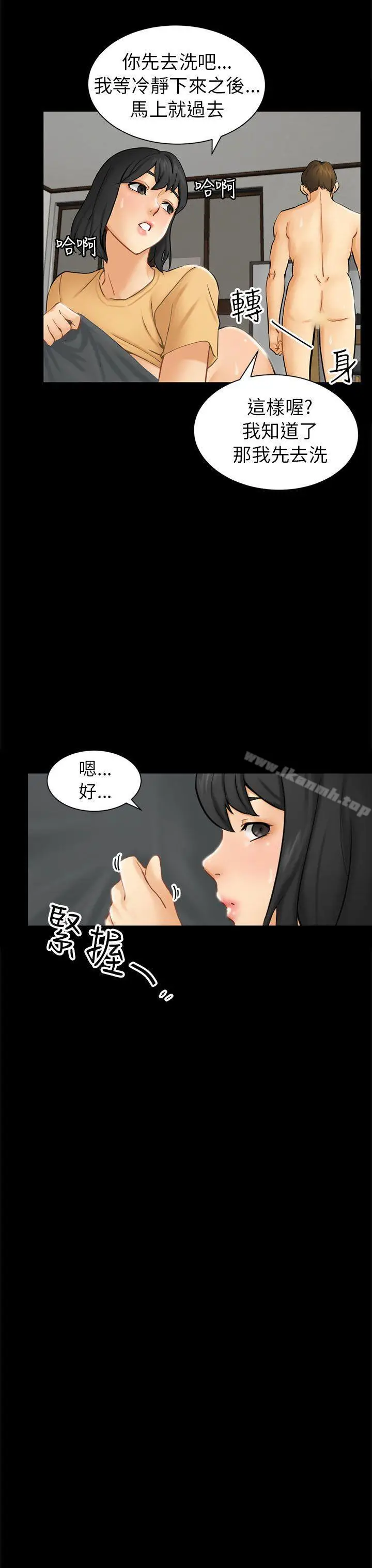 漫画《骗局》第2话 动摇第35张图