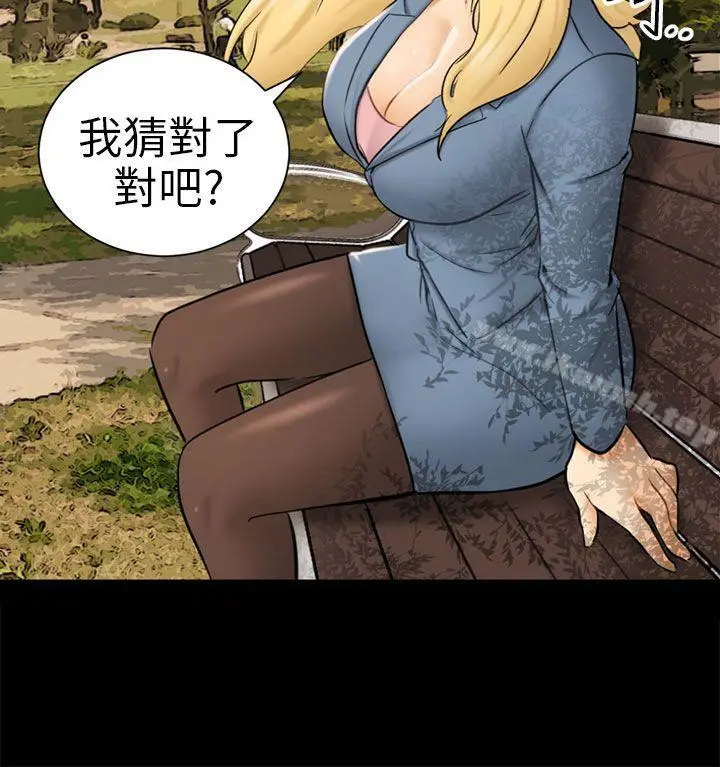 漫画《骗局》第3话 秘密第12张图