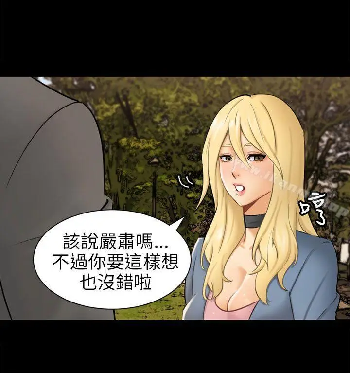 漫画《骗局》第3话 秘密第28张图