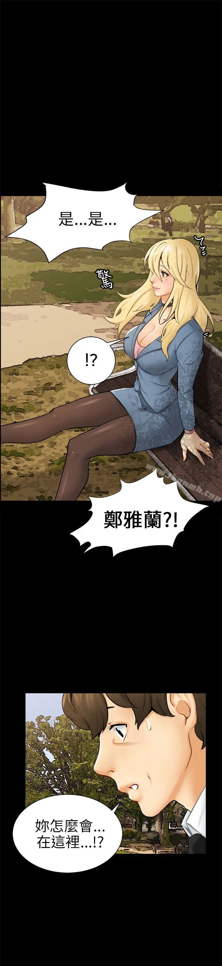 漫画《骗局》第3话 秘密第9张图