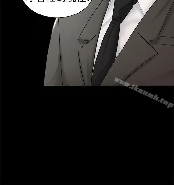 漫画《骗局》第5话 接触第12张图