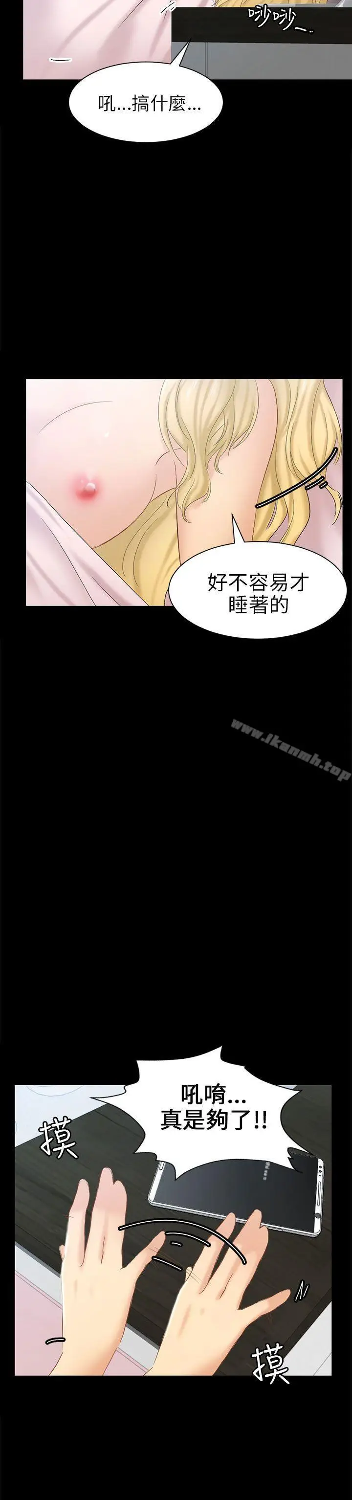 漫画《骗局》第5话 接触第2张图