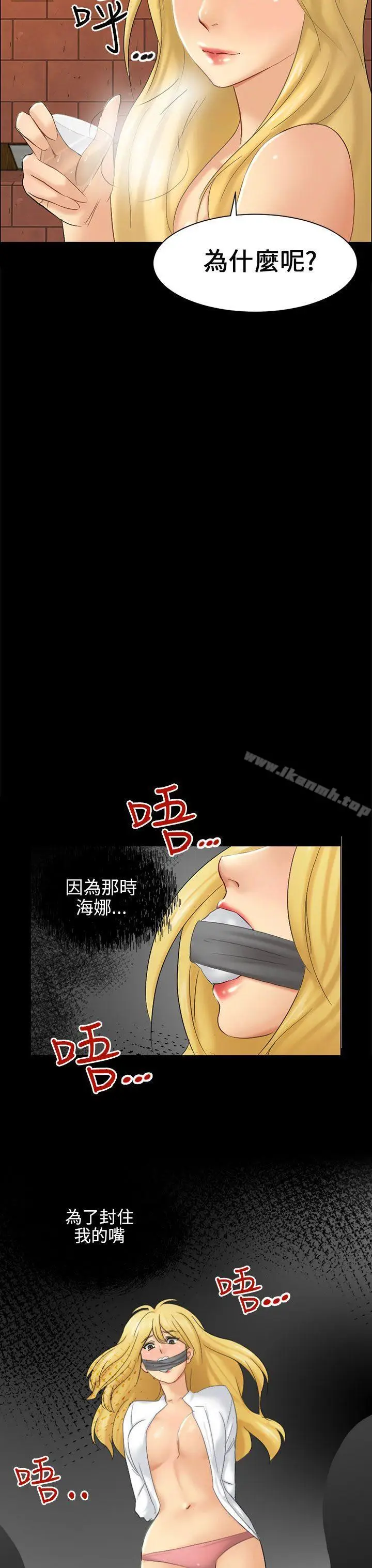 漫画《骗局》第5话 接触第35张图