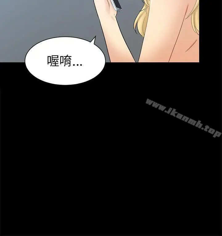 漫画《骗局》第5话 接触第4张图