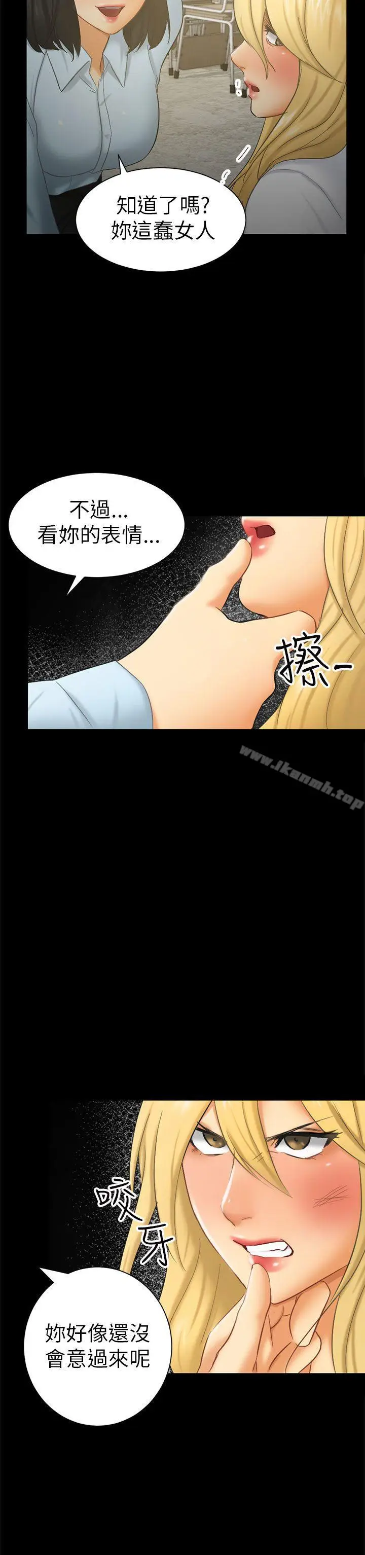 漫画《骗局》第6话 谎言第18张图