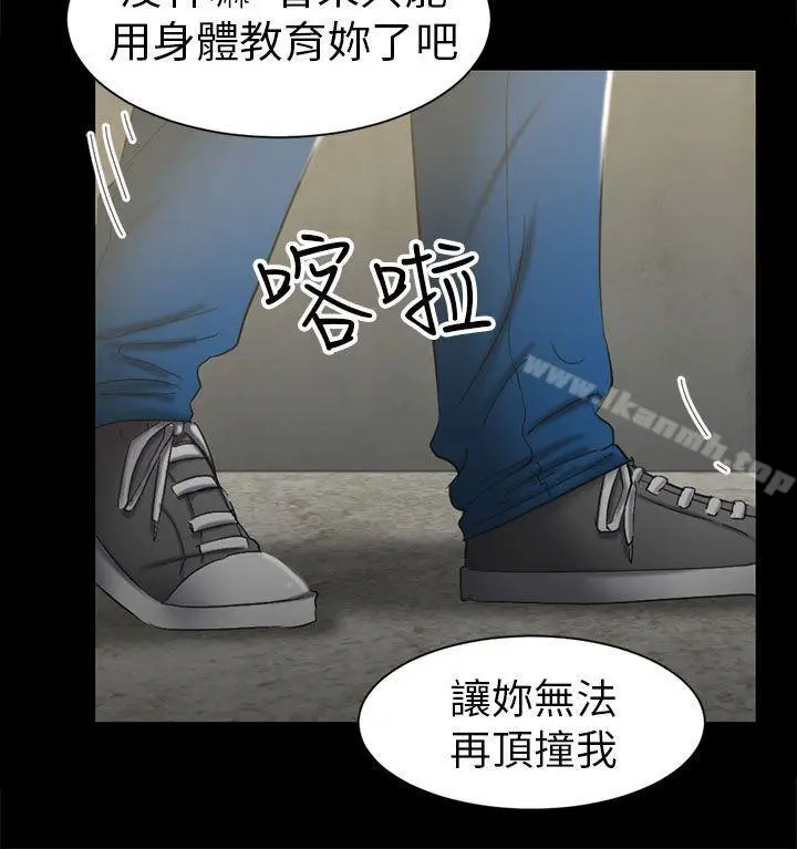 漫画《骗局》第6话 谎言第20张图