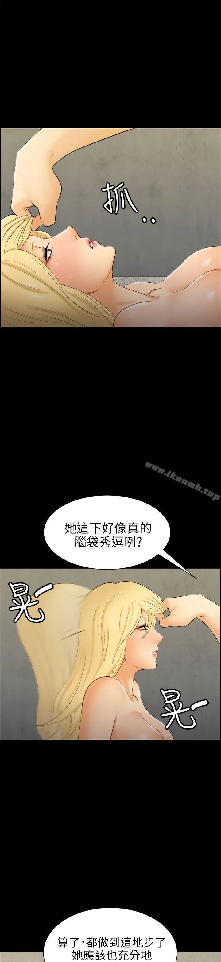漫画《骗局》第7话 约定第21张图