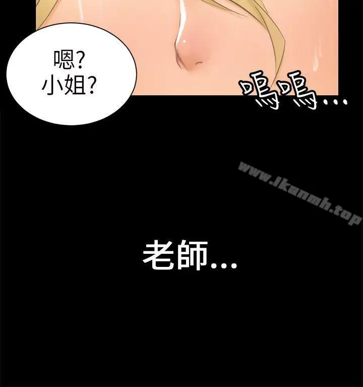 漫画《骗局》第7话 约定第8张图