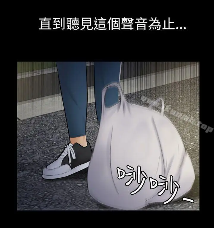 漫画《骗局》第8话 裂痕第16张图
