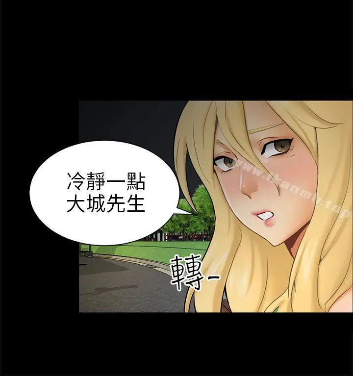 漫画《骗局》第9话 强迫第12张图