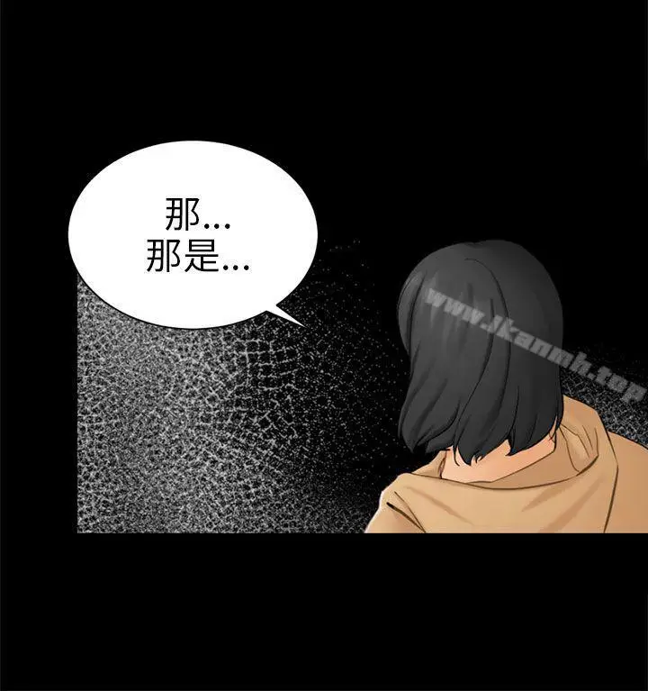 漫画《骗局》第9话 强迫第8张图