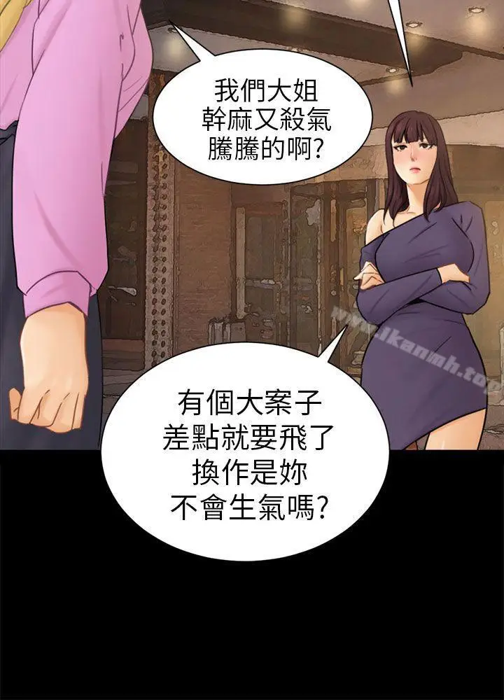 漫画《骗局》第10话 计划第27张图