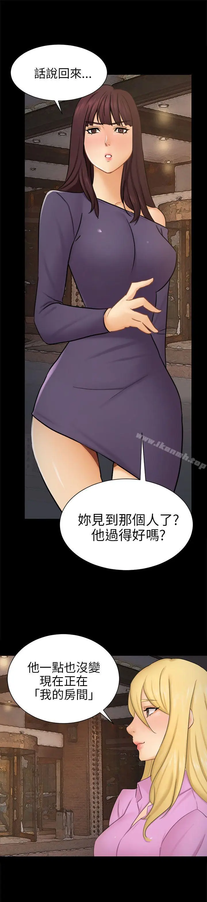漫画《骗局》第10话 计划第28张图