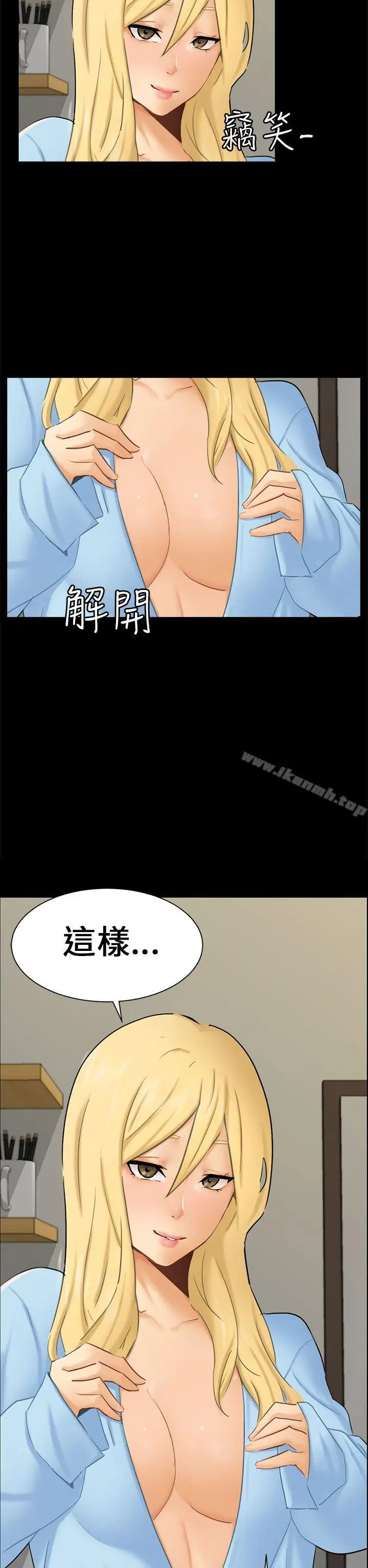 漫画《骗局》第10话 计划第5张图