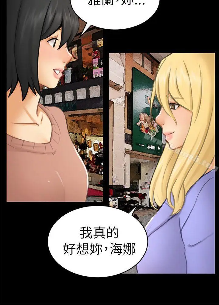 漫画《骗局》第12话 朋友第12张图