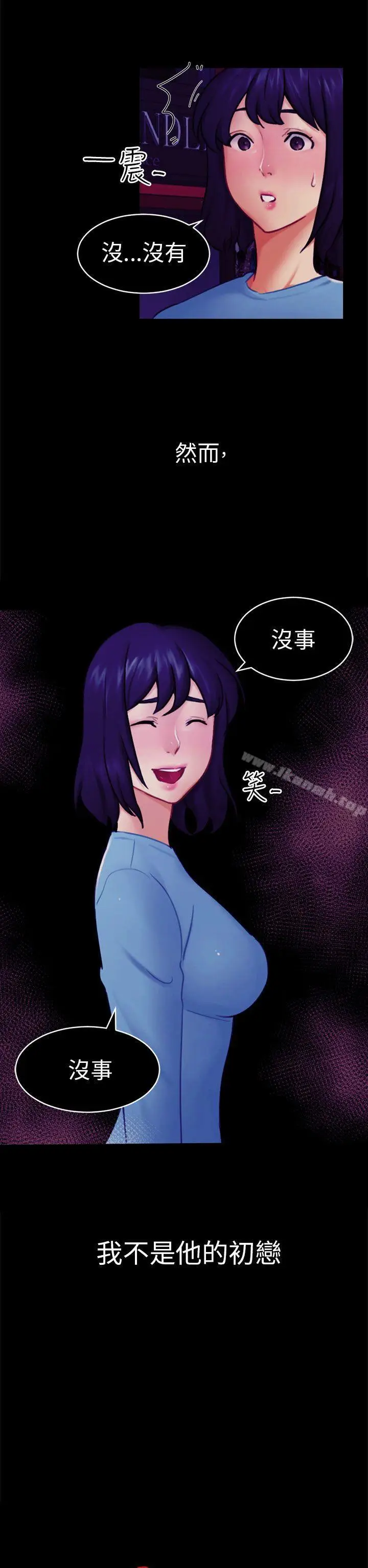 漫画《骗局》第12话 朋友第5张图