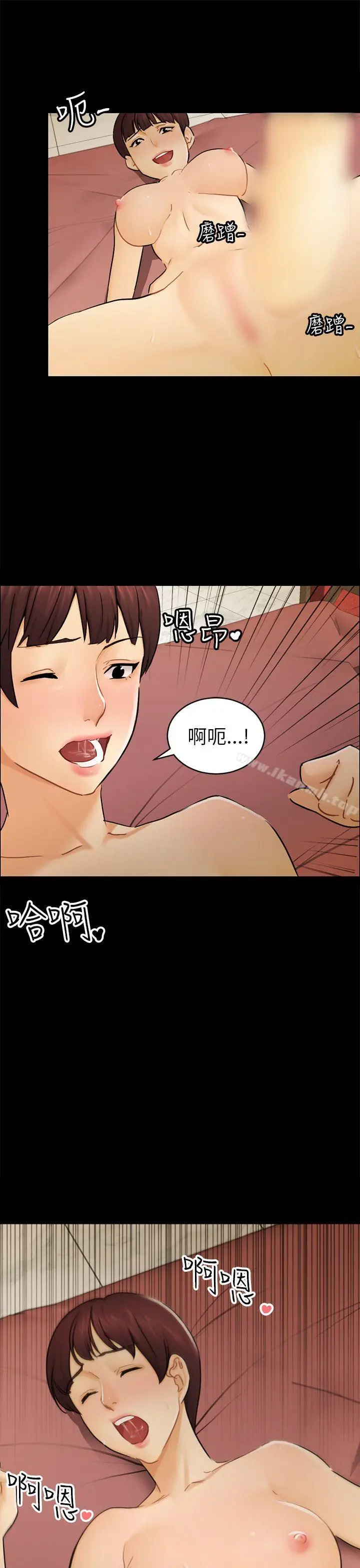漫画《骗局》第14话 惠允第22张图