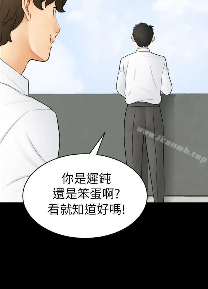 漫画《骗局》第14话 惠允第9张图