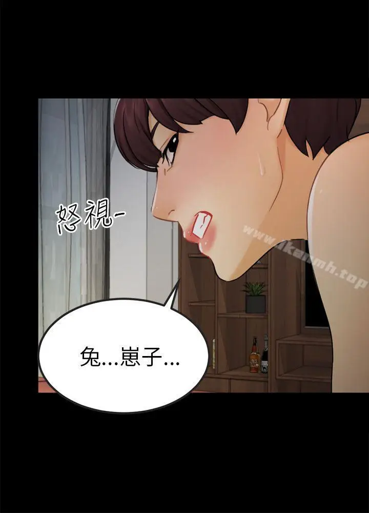 漫画《骗局》第15话 星泰第15张图