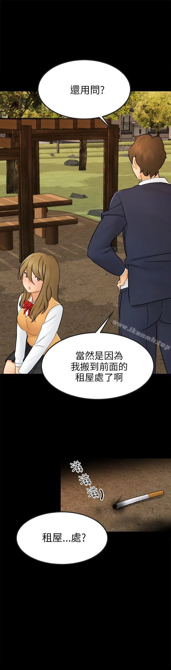 漫画《骗局》第15话 星泰第25张图