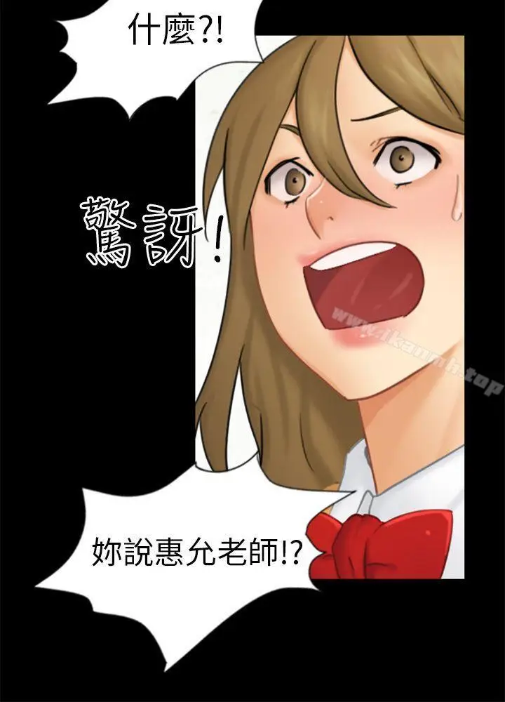 漫画《骗局》第15话 星泰第3张图