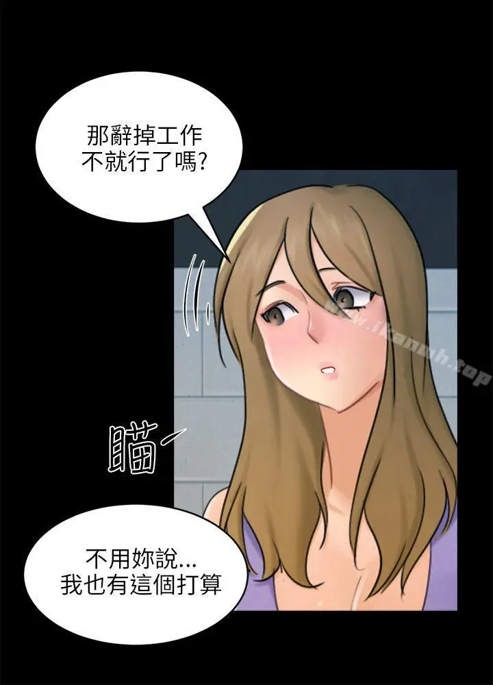 漫画《骗局》第17话 陷阱第18张图