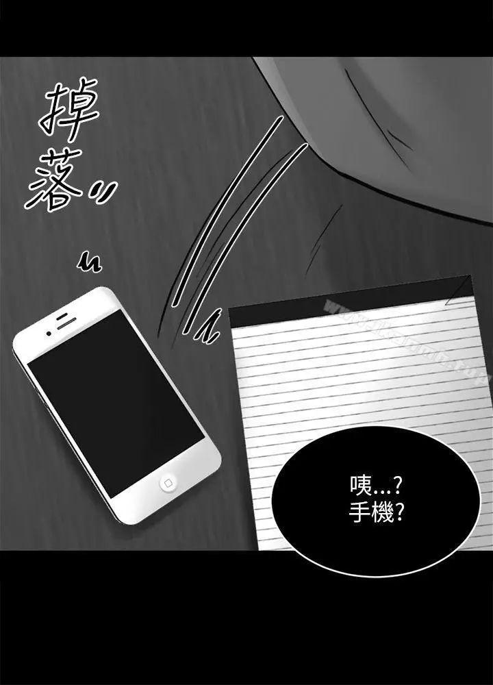 漫画《骗局》第17话 陷阱第24张图