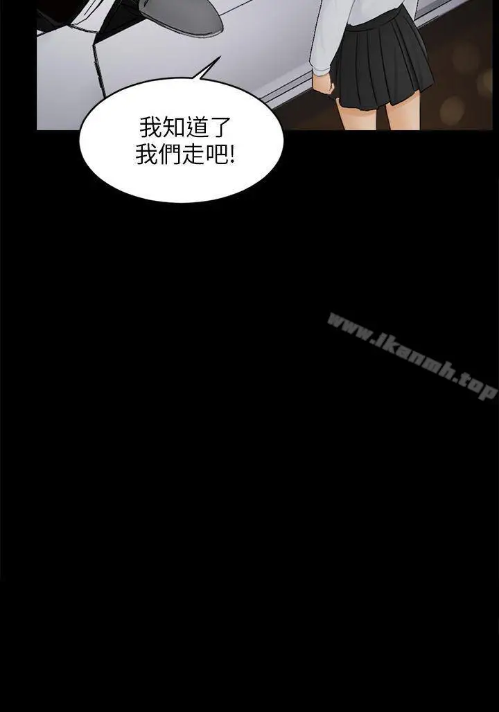 漫画《骗局》第17话 陷阱第30张图