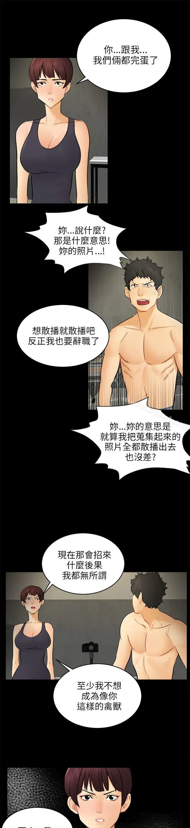 漫画《骗局》第18话 资格第13张图