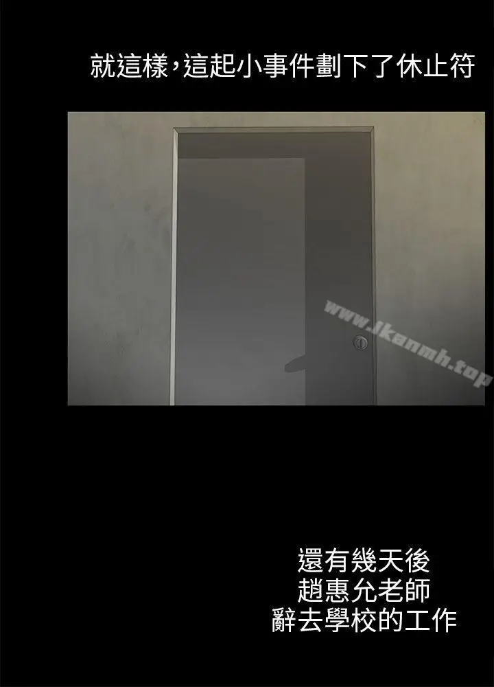 漫画《骗局》第18话 资格第21张图