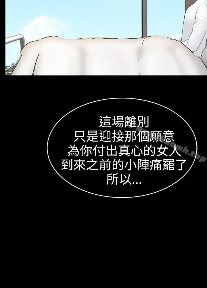 漫画《骗局》第18话 资格第27张图