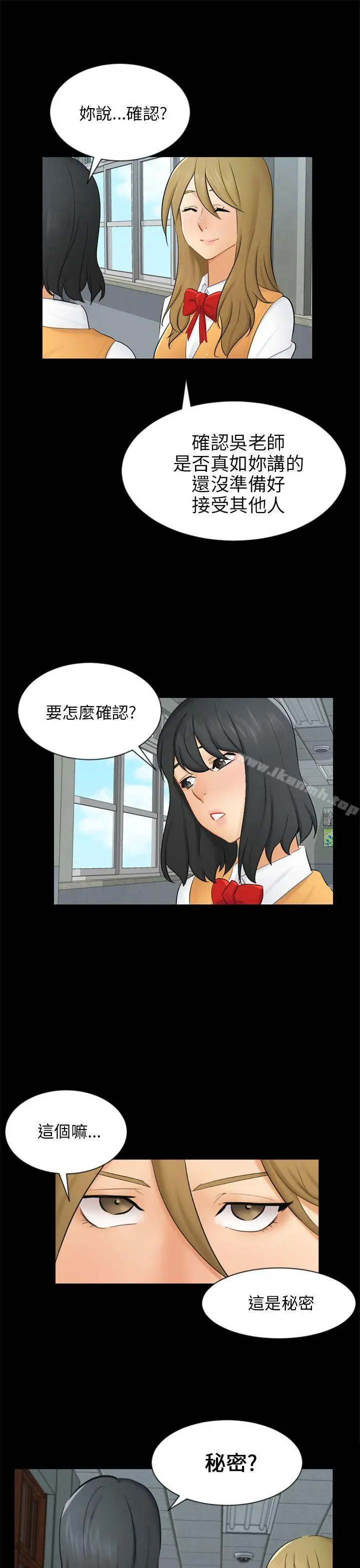 漫画《骗局》第19话 条件第10张图